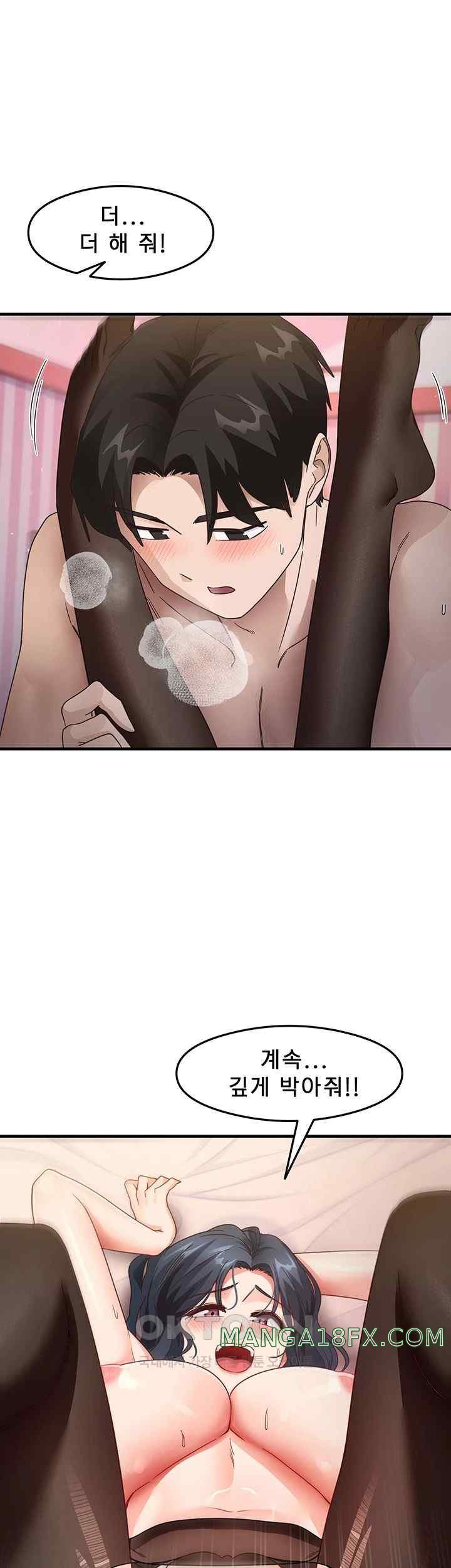 That Man’s Study Method Raw Chapter 14 - Page 24