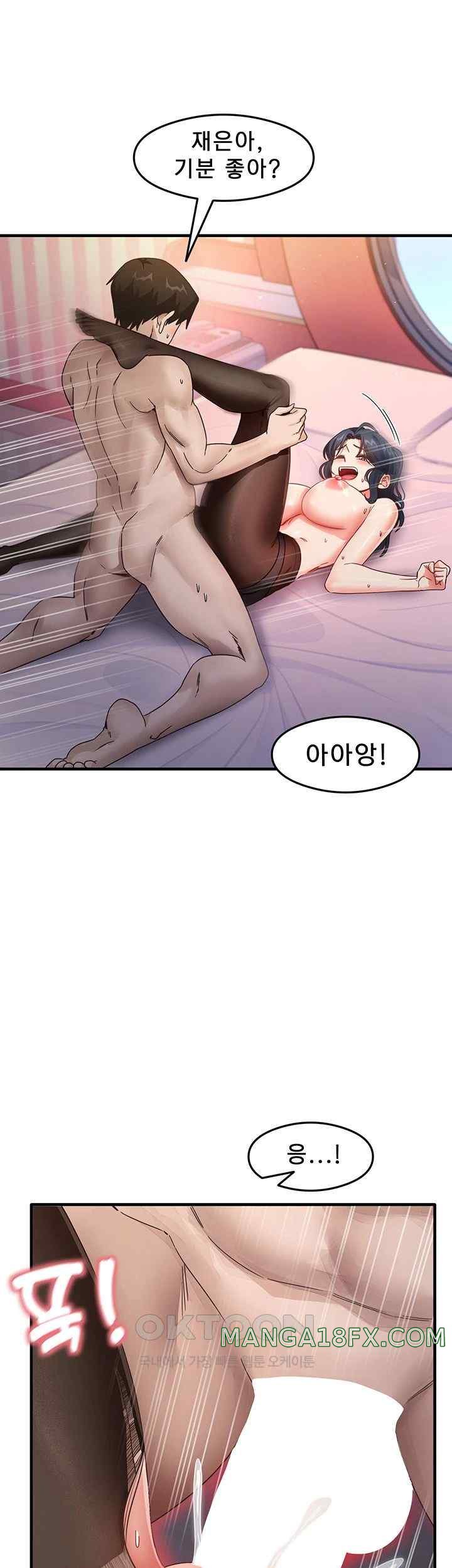 That Man’s Study Method Raw Chapter 14 - Page 32