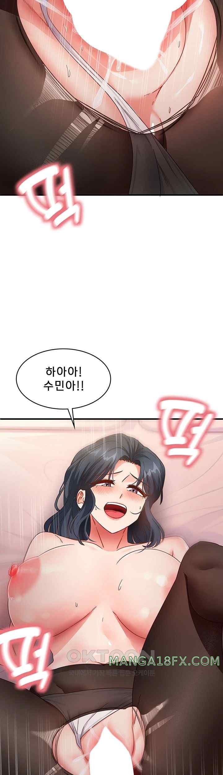 That Man’s Study Method Raw Chapter 14 - Page 41