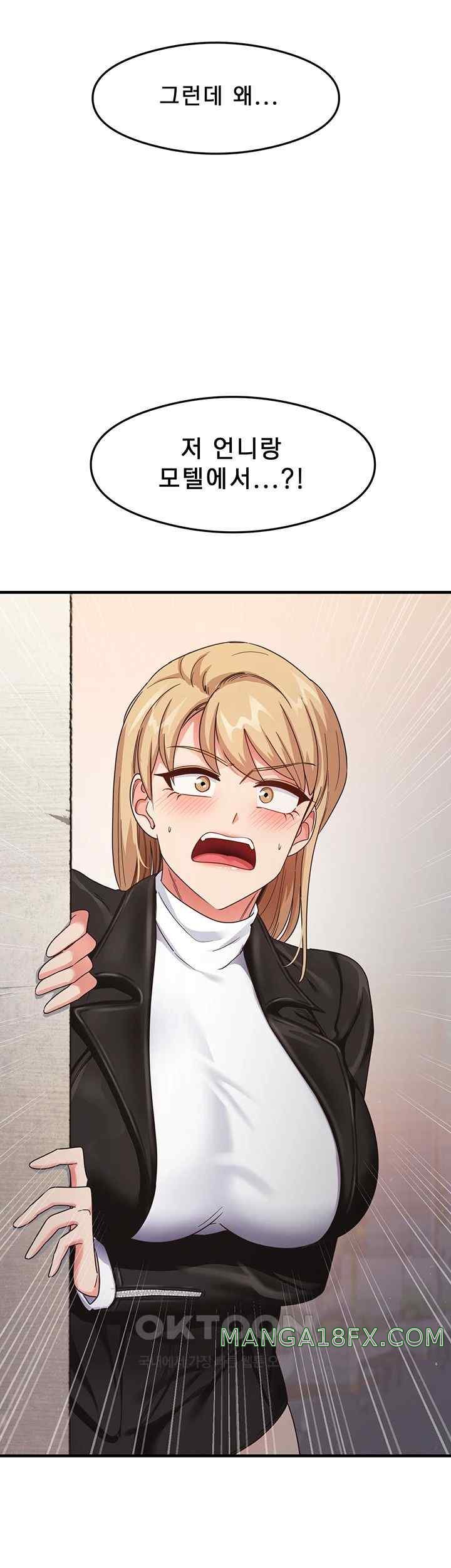 That Man’s Study Method Raw Chapter 15 - Page 13