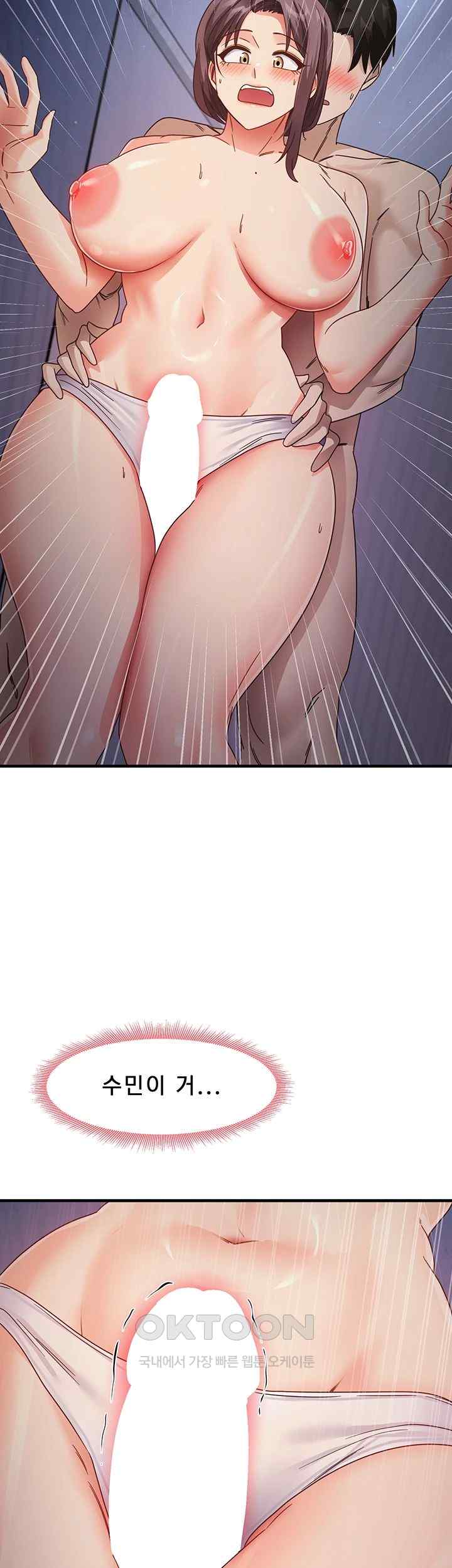 That Man’s Study Method Raw Chapter 15 - Page 39