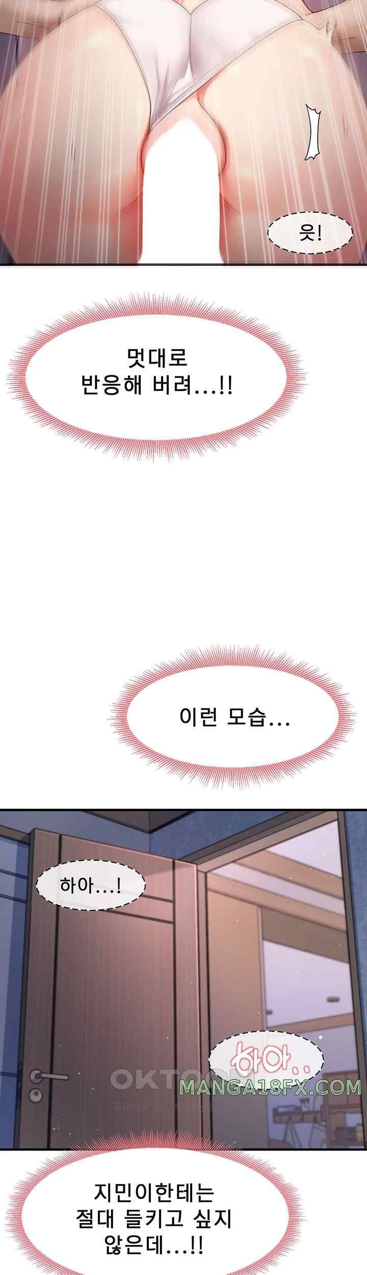 That Man’s Study Method Raw Chapter 16 - Page 16