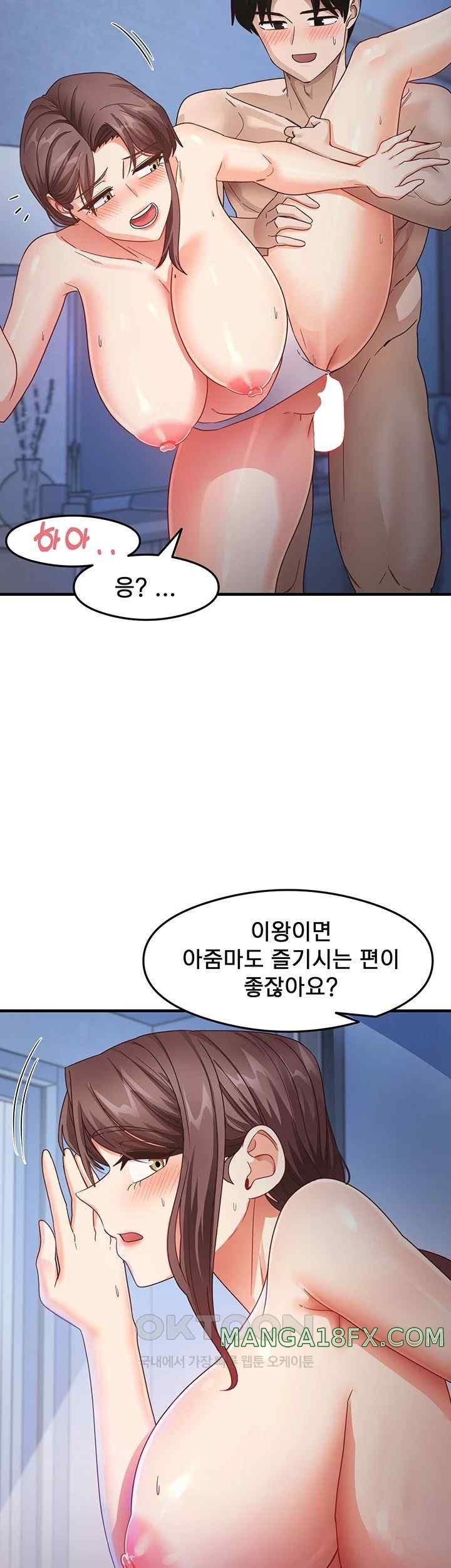 That Man’s Study Method Raw Chapter 17 - Page 23