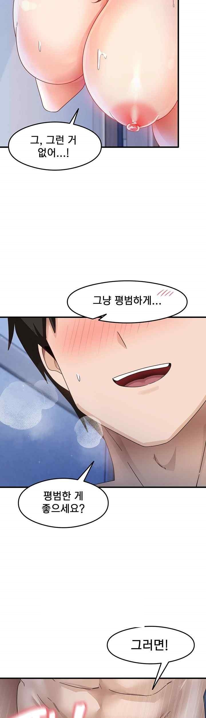 That Man’s Study Method Raw Chapter 17 - Page 26