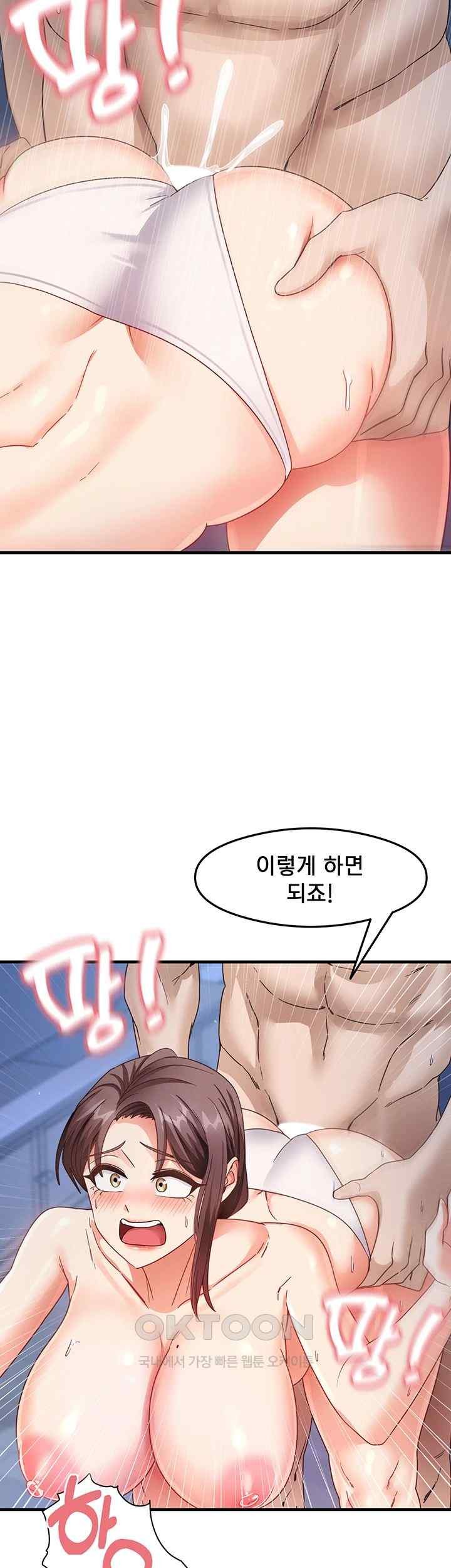 That Man’s Study Method Raw Chapter 17 - Page 27