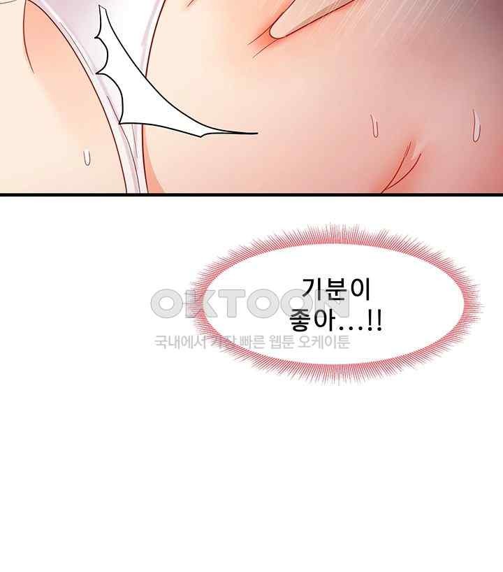 That Man’s Study Method Raw Chapter 17 - Page 37