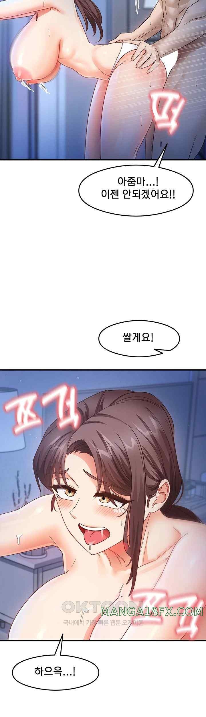 That Man’s Study Method Raw Chapter 17 - Page 42