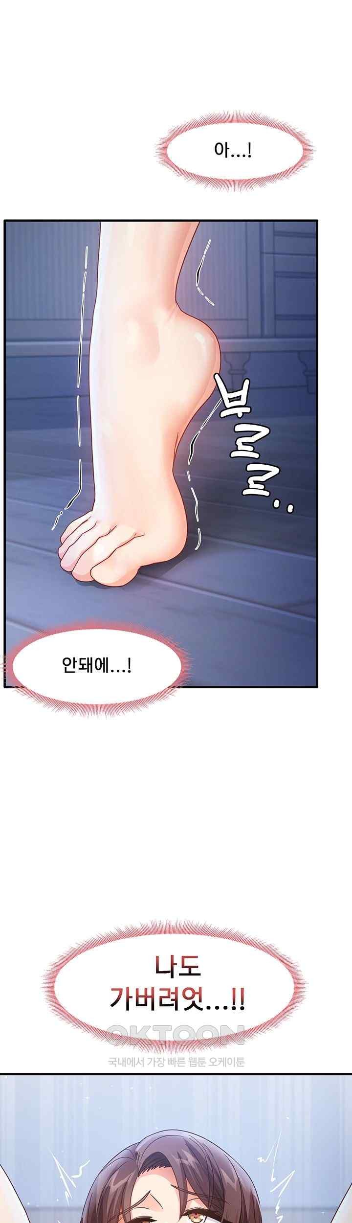 That Man’s Study Method Raw Chapter 17 - Page 43