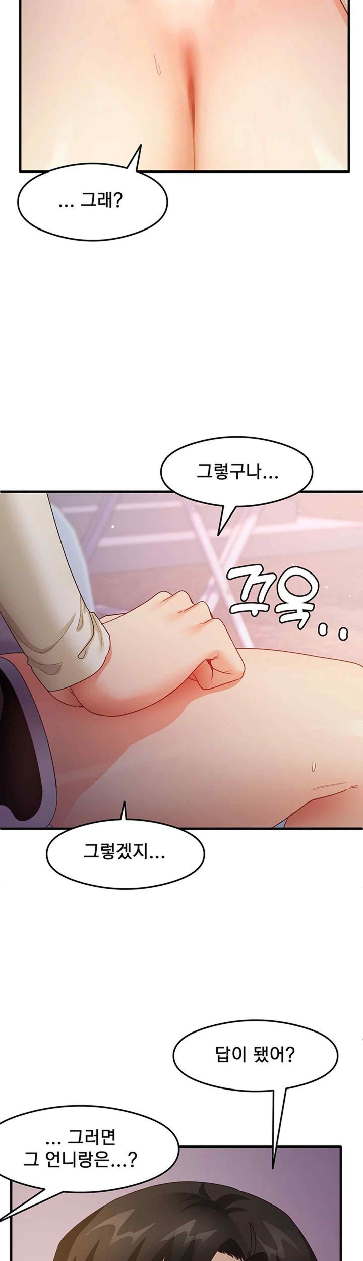 That Man’s Study Method Raw Chapter 18 - Page 36