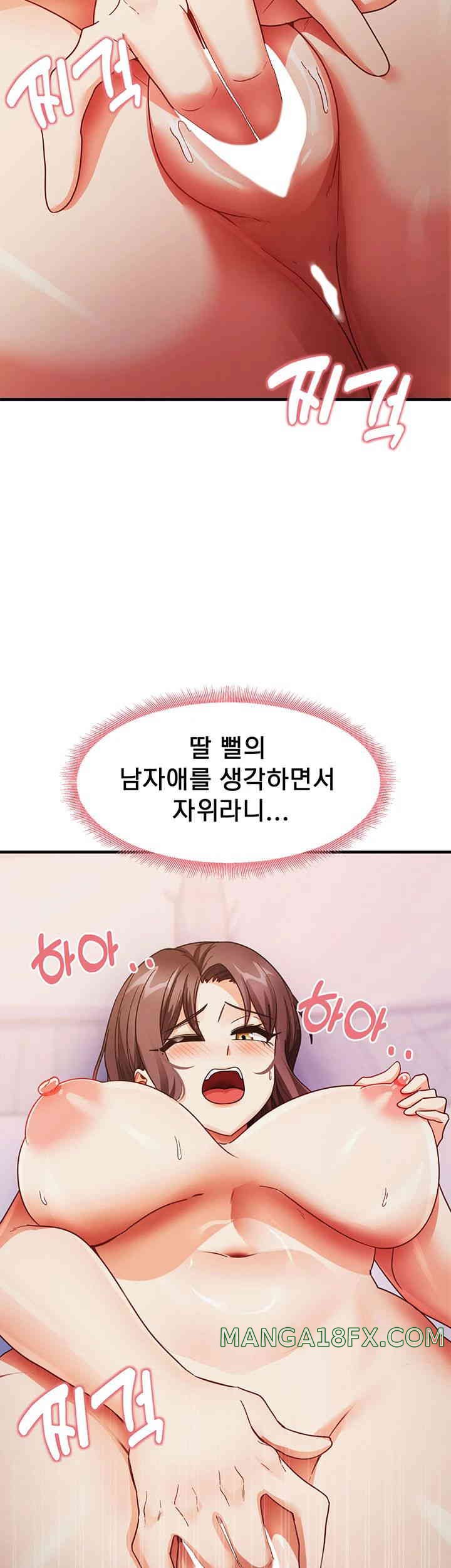 That Man’s Study Method Raw Chapter 25 - Page 41