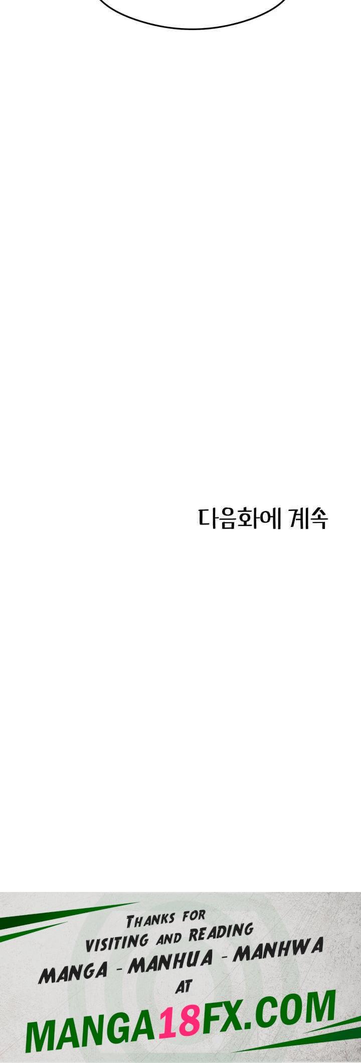 That Man’s Study Method Raw Chapter 37 - Page 43