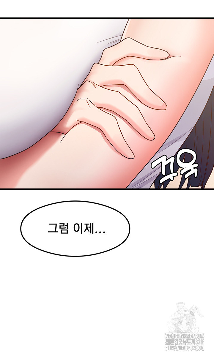 That Man’s Study Method Raw Chapter 4 - Page 24