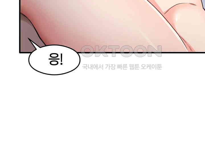 That Man’s Study Method Raw Chapter 40 - Page 25