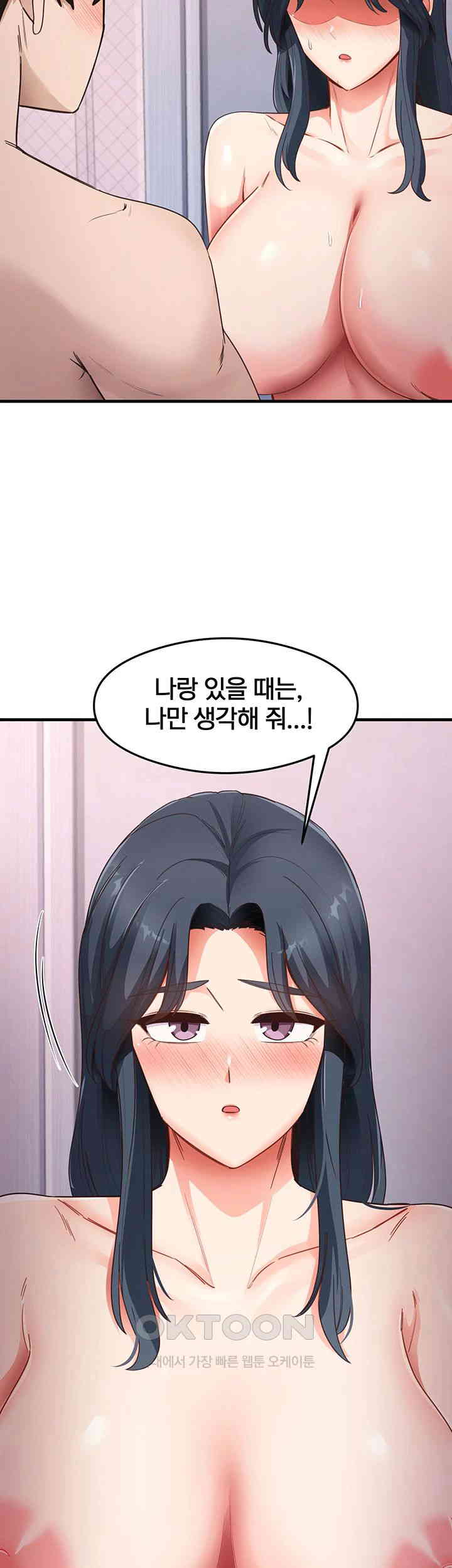 That Man’s Study Method Raw Chapter 40 - Page 37