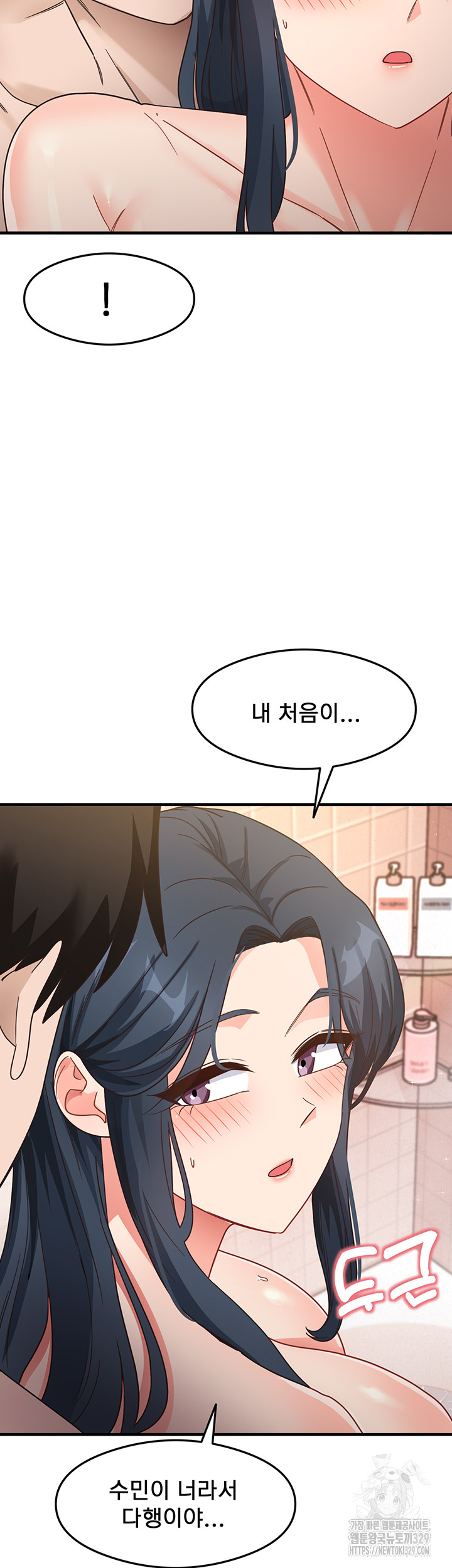 That Man’s Study Method Raw Chapter 7 - Page 34