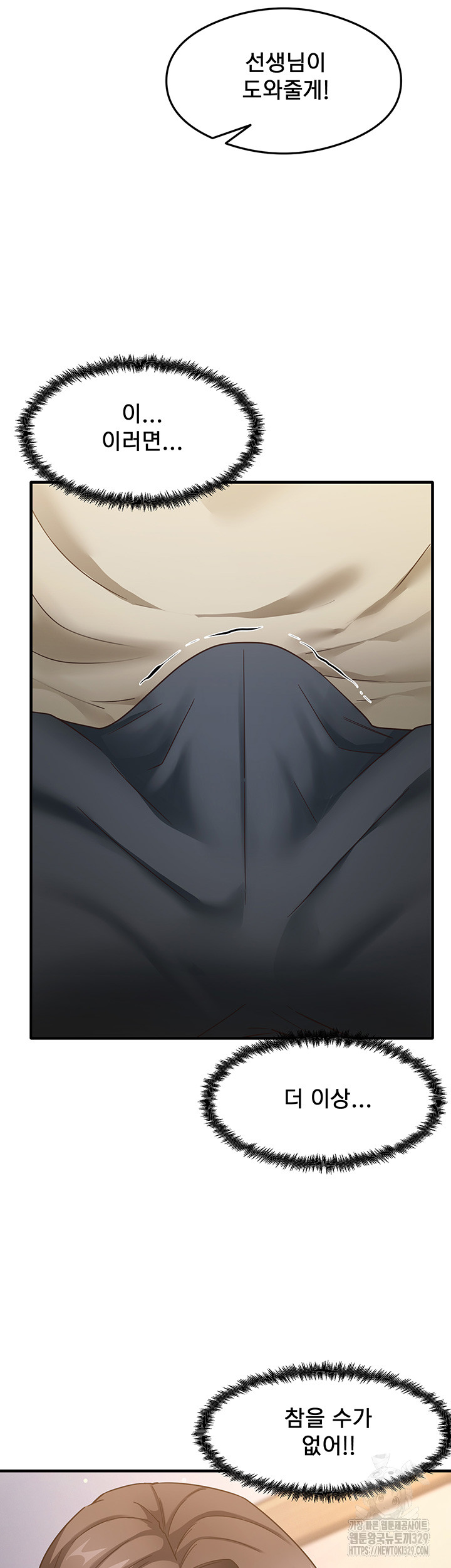 That Man’s Study Method Raw Chapter 8 - Page 40