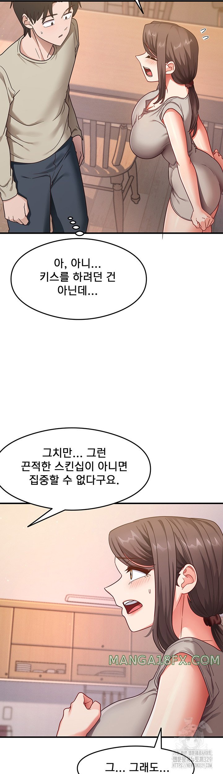 That Man’s Study Method Raw Chapter 8 - Page 48