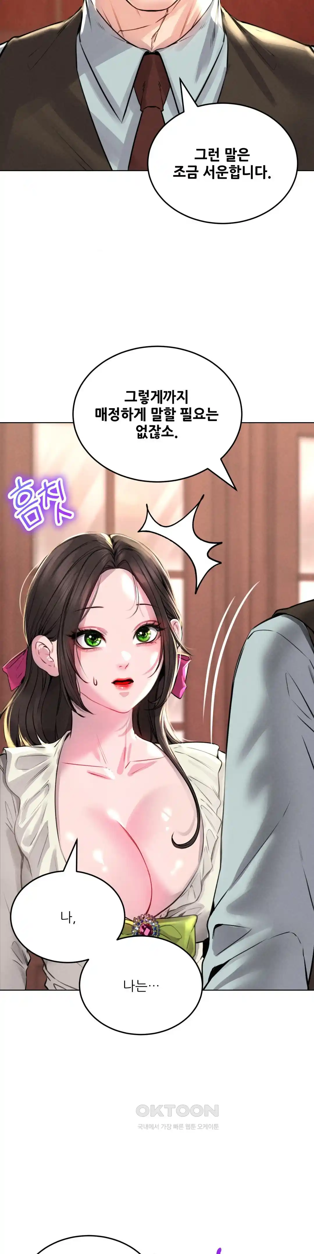 Modern Apartment, Gyeonseong 1930 Raw Chapter 20 - Page 30