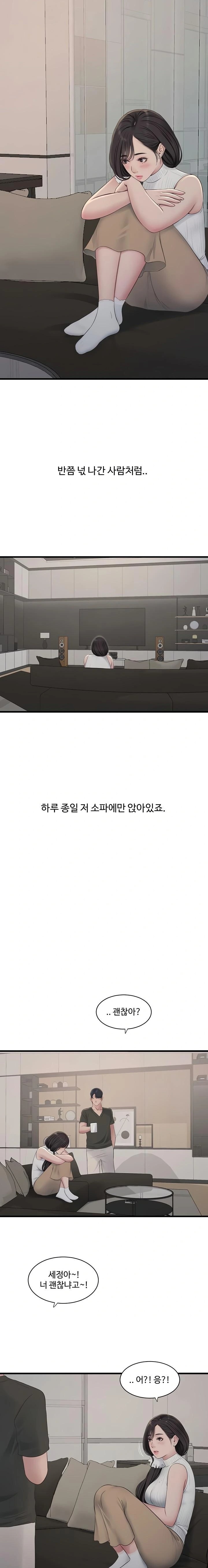 Ajummas Inspection Diary Raw Chapter 102 - Page 10