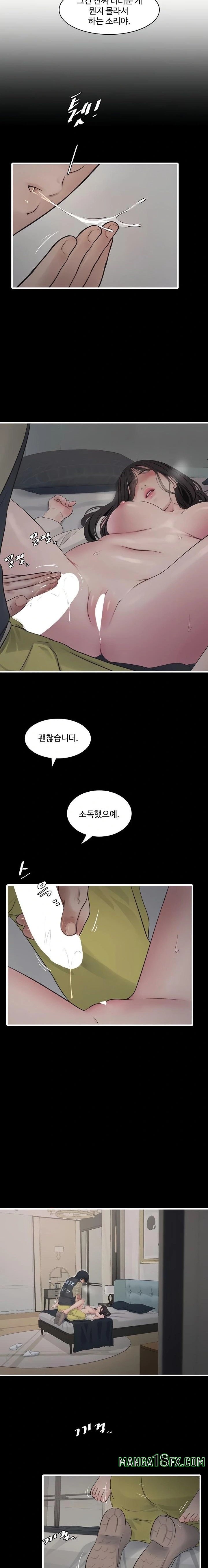 Ajummas Inspection Diary Raw Chapter 102 - Page 13