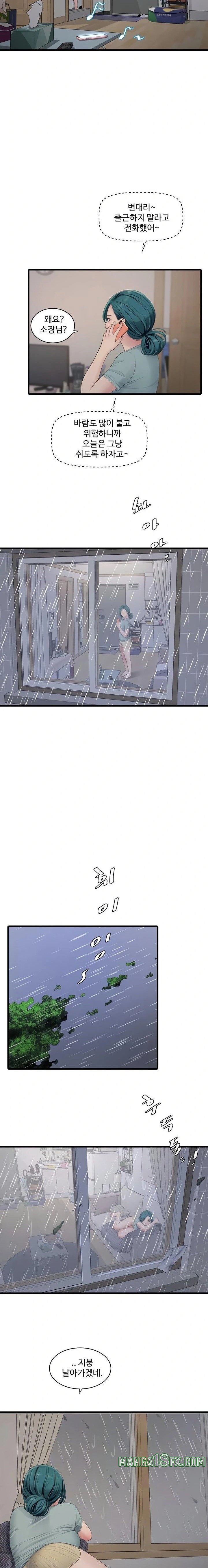 Ajummas Inspection Diary Raw Chapter 102 - Page 3