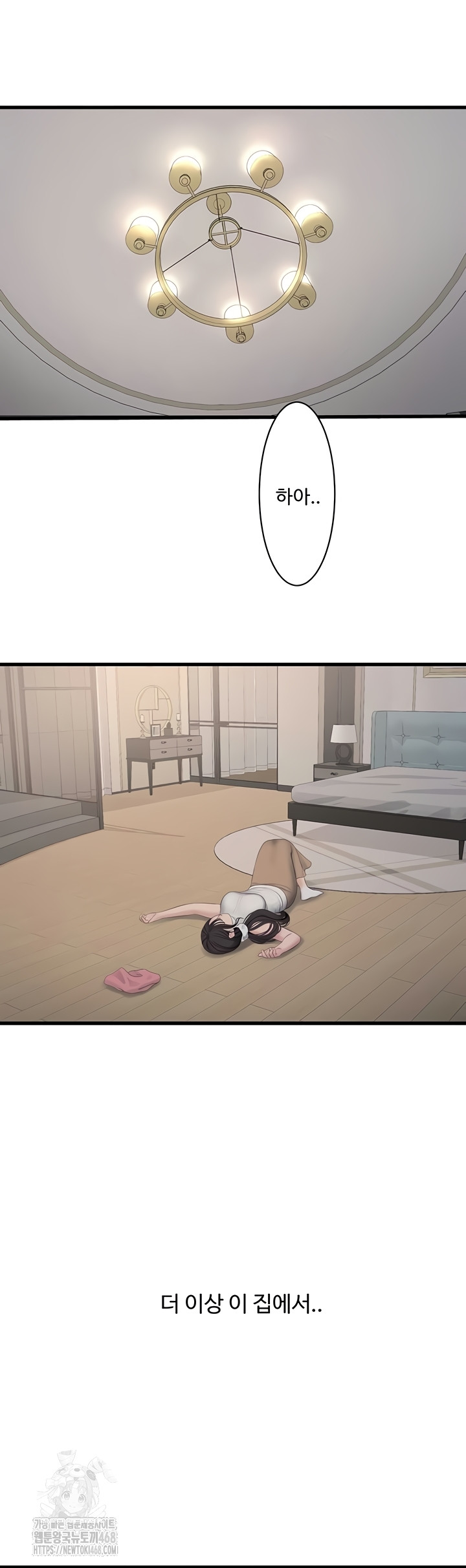 Ajummas Inspection Diary Raw Chapter 103 - Page 22