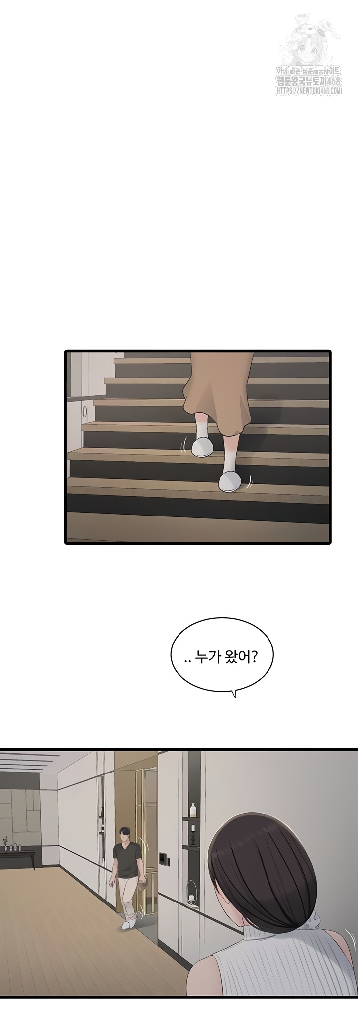 Ajummas Inspection Diary Raw Chapter 103 - Page 25