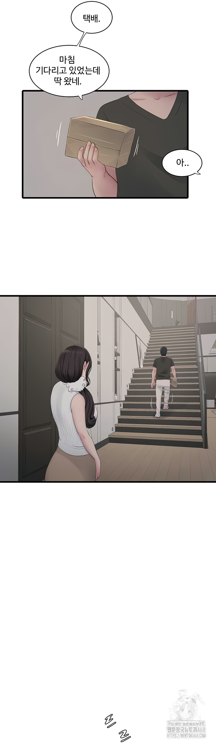 Ajummas Inspection Diary Raw Chapter 103 - Page 26