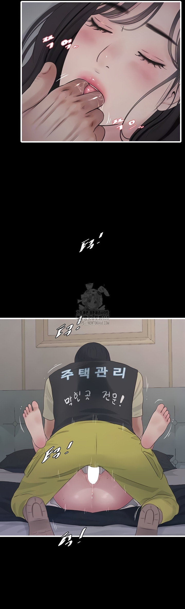 Ajummas Inspection Diary Raw Chapter 103 - Page 6