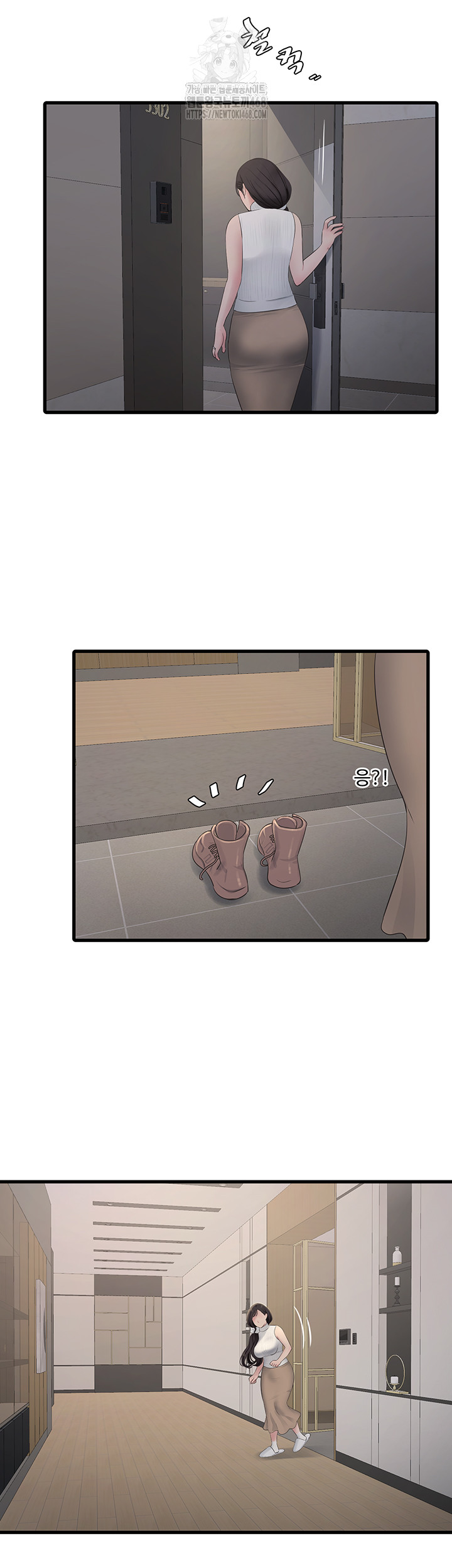 Ajummas Inspection Diary Raw Chapter 104 - Page 19