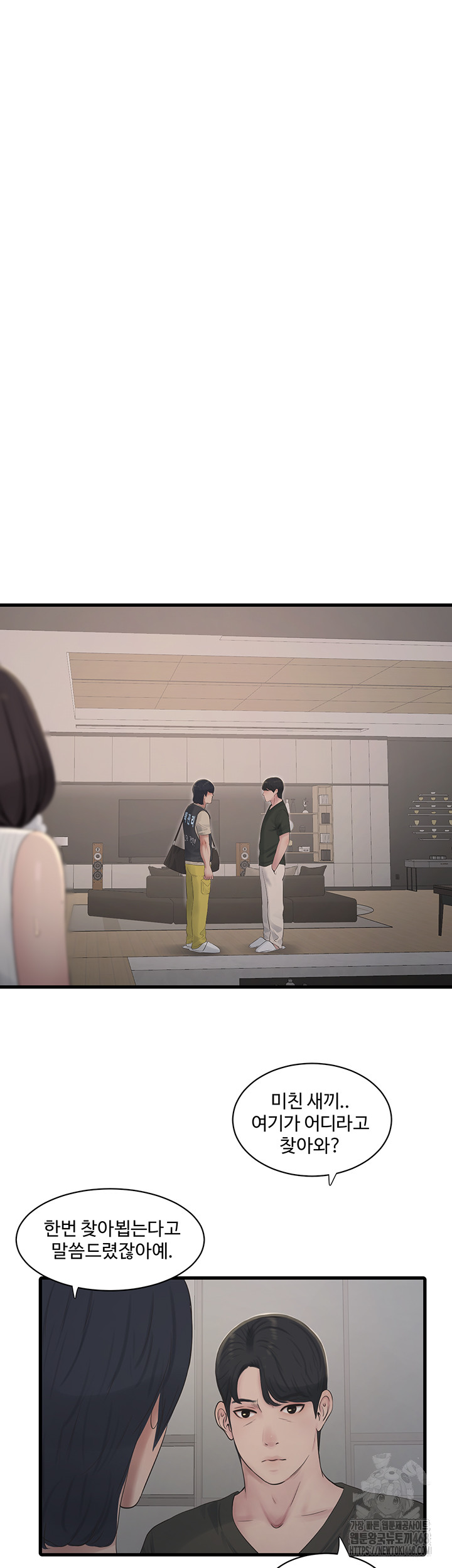 Ajummas Inspection Diary Raw Chapter 104 - Page 23