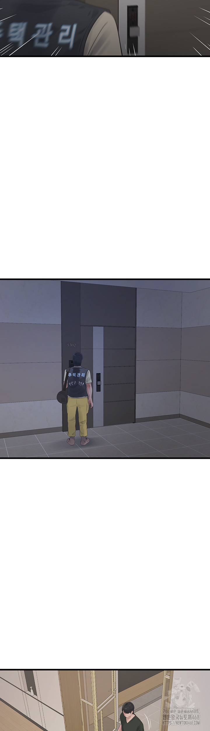 Ajummas Inspection Diary Raw Chapter 104 - Page 32