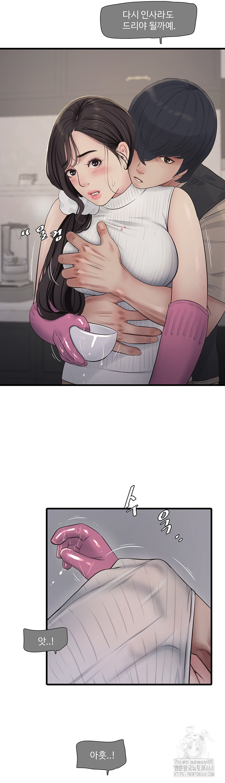 Ajummas Inspection Diary Raw Chapter 105 - Page 28