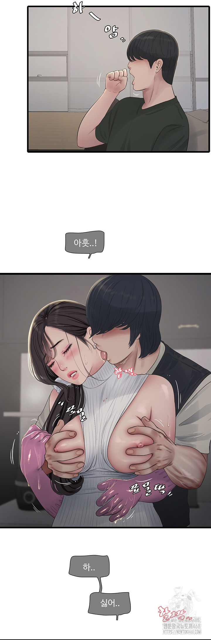 Ajummas Inspection Diary Raw Chapter 105 - Page 30