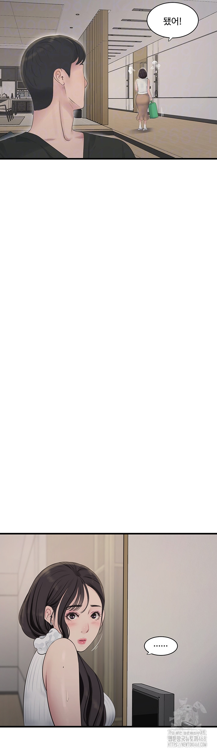 Ajummas Inspection Diary Raw Chapter 105 - Page 7