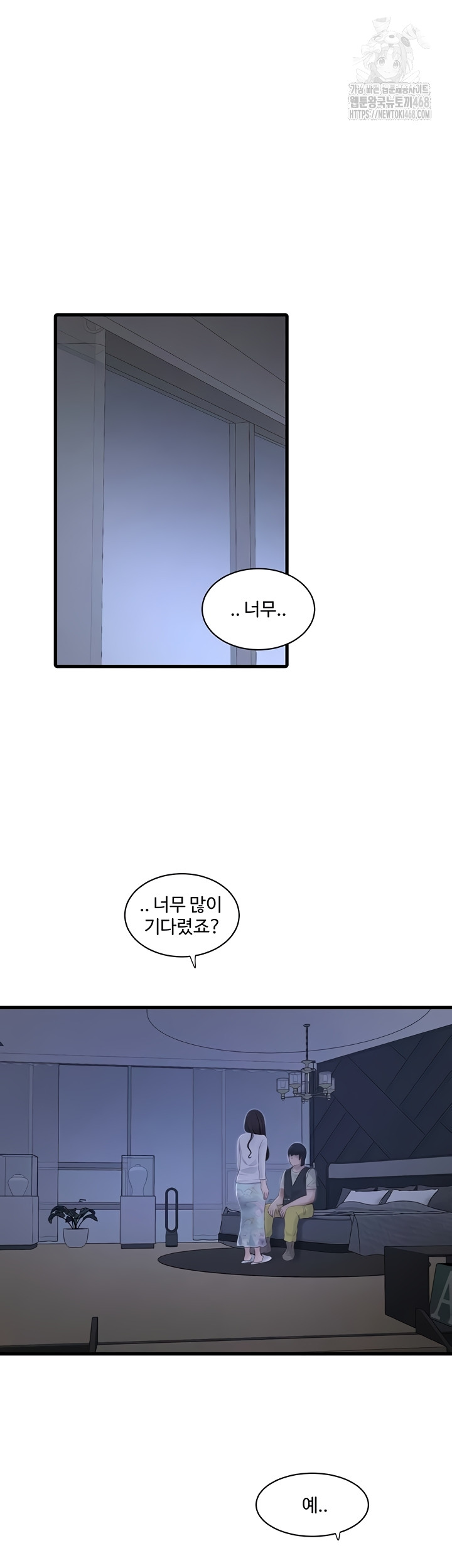 Ajummas Inspection Diary Raw Chapter 108 - Page 18