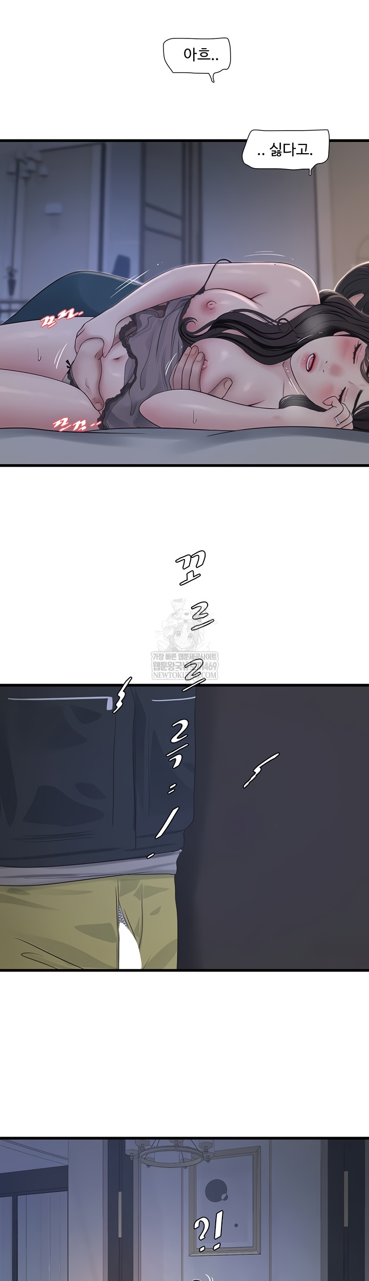 Ajummas Inspection Diary Raw Chapter 109 - Page 17