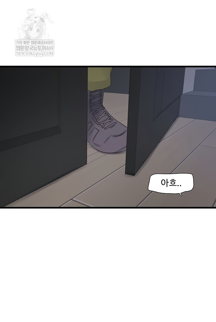 Ajummas Inspection Diary Raw Chapter 109 - Page 20