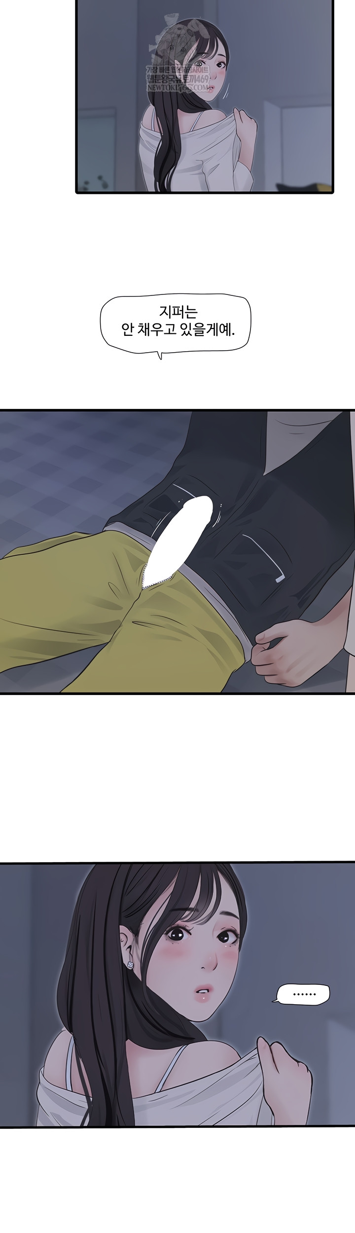 Ajummas Inspection Diary Raw Chapter 109 - Page 6