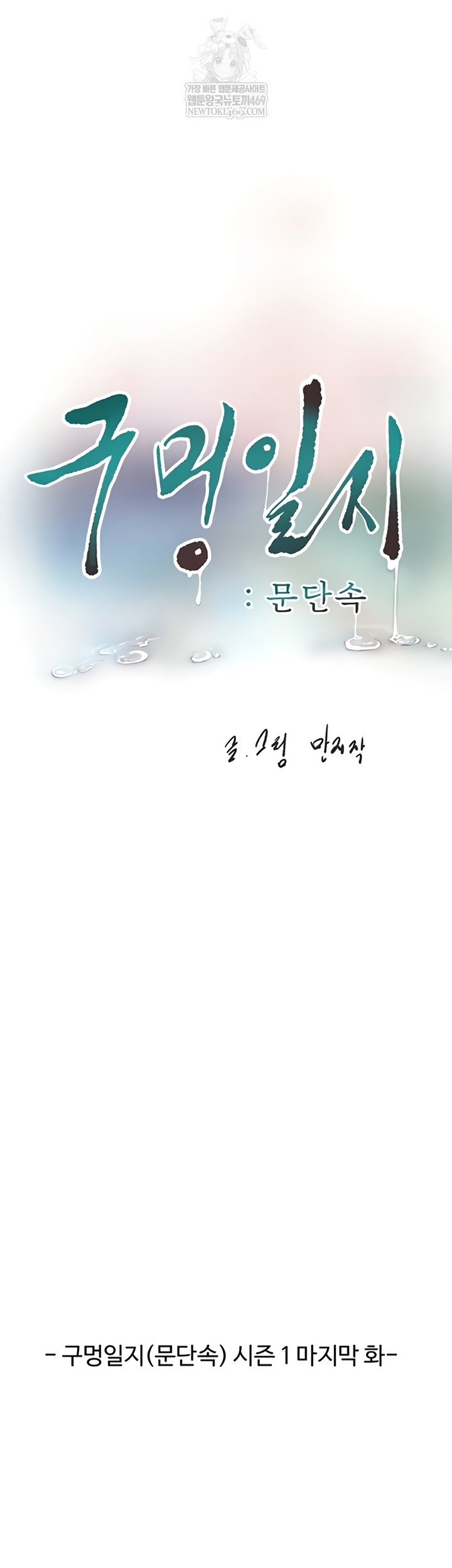 Ajummas Inspection Diary Raw Chapter 119 - Page 14