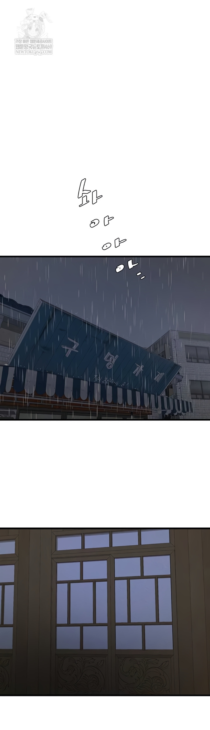 Ajummas Inspection Diary Raw Chapter 119 - Page 15