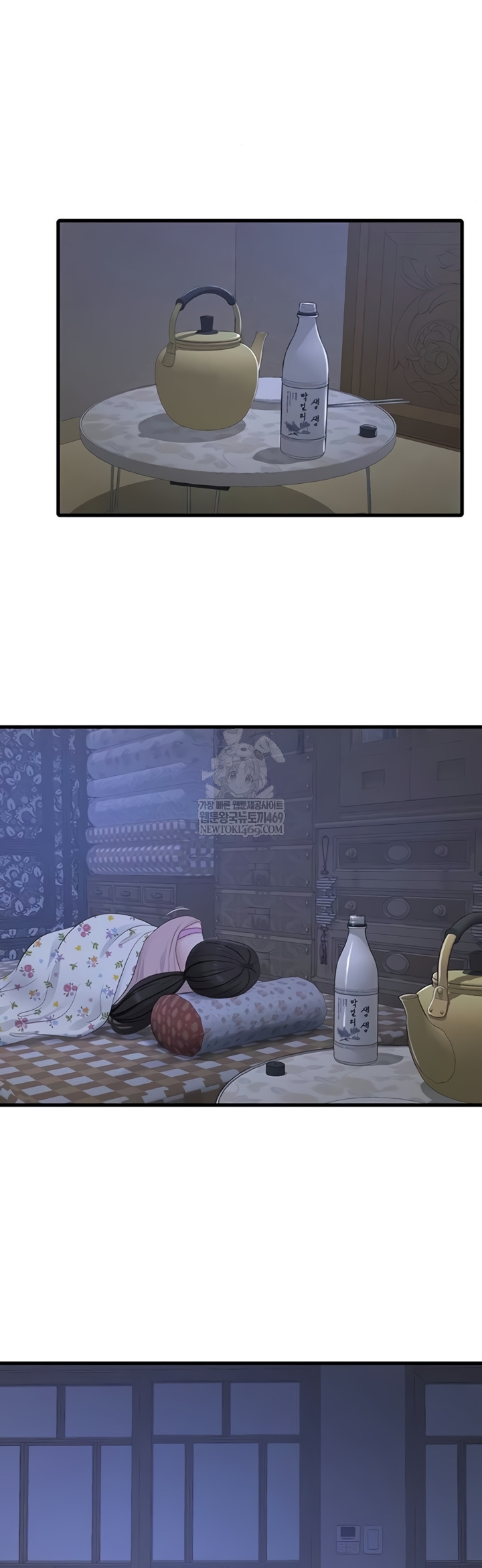 Ajummas Inspection Diary Raw Chapter 119 - Page 16