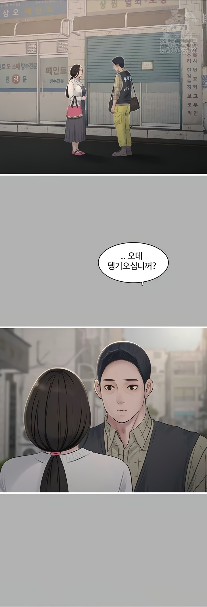 Ajummas Inspection Diary Raw Chapter 119 - Page 19