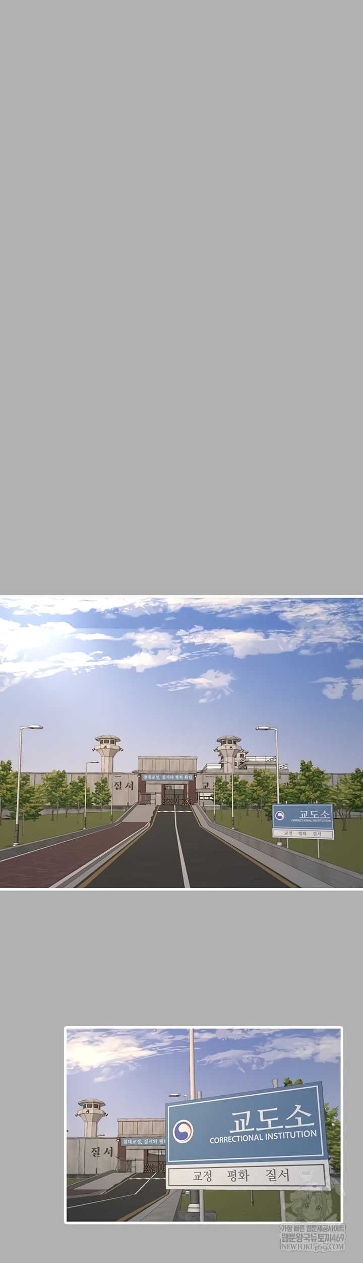 Ajummas Inspection Diary Raw Chapter 119 - Page 21