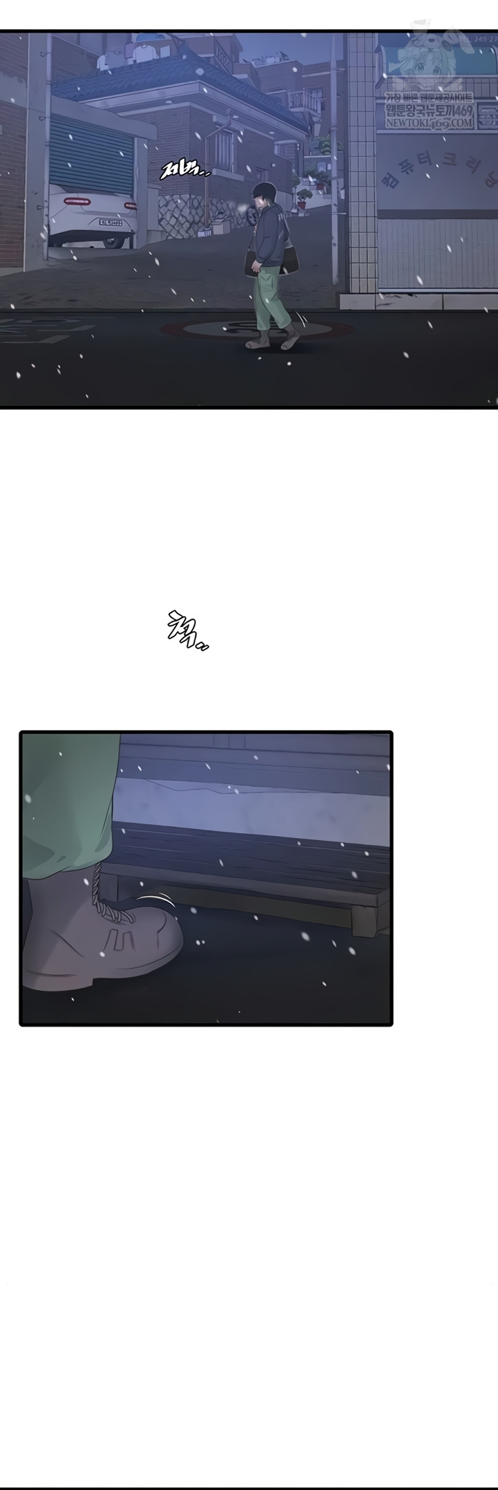 Ajummas Inspection Diary Raw Chapter 119 - Page 29