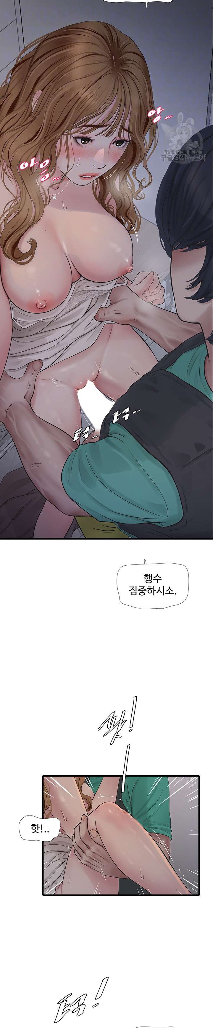 Ajummas Inspection Diary Raw Chapter 12 - Page 10