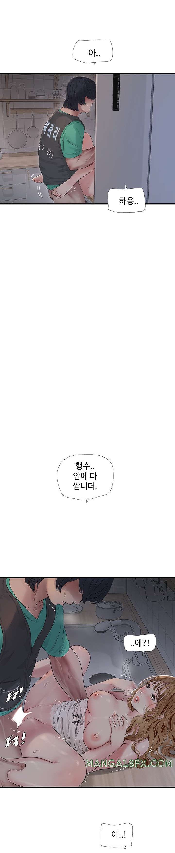 Ajummas Inspection Diary Raw Chapter 12 - Page 16