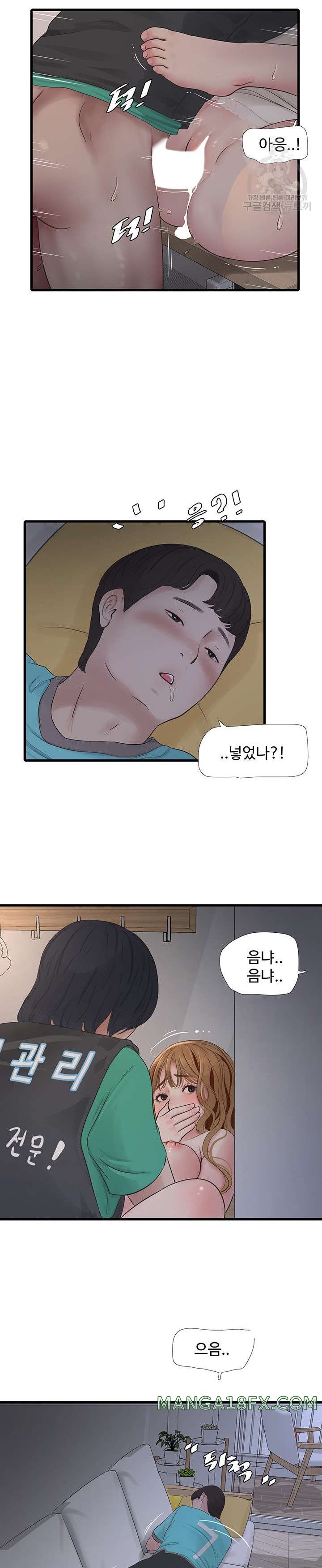 Ajummas Inspection Diary Raw Chapter 12 - Page 17