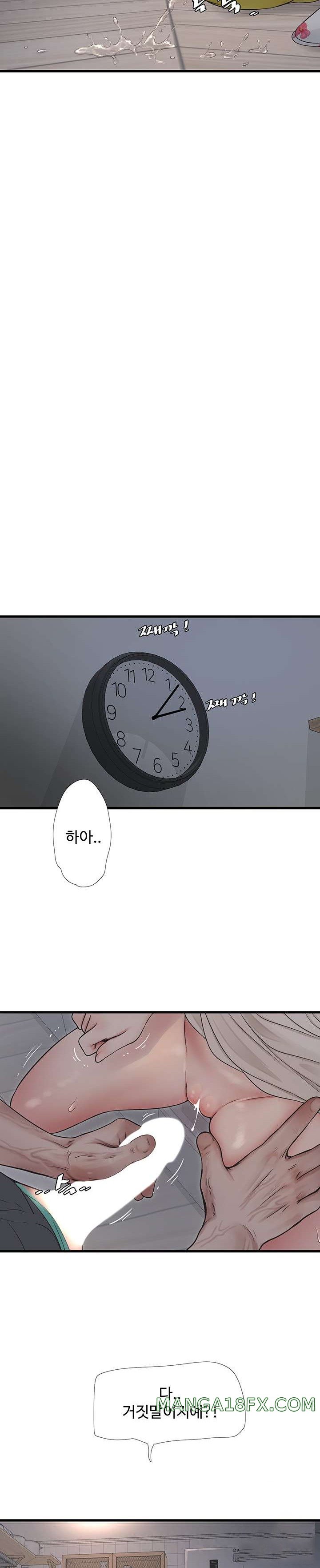 Ajummas Inspection Diary Raw Chapter 12 - Page 7