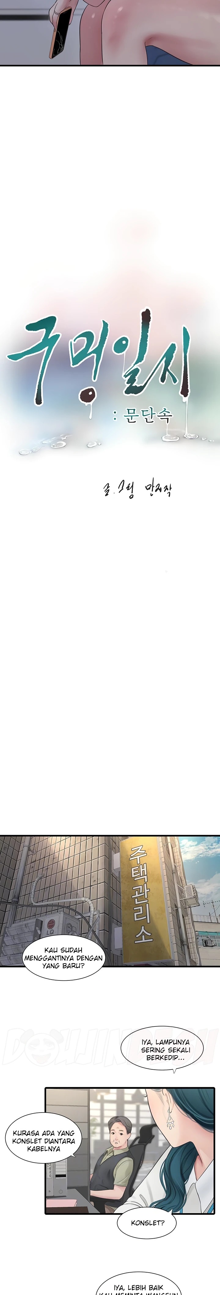 Ajummas Inspection Diary Raw Chapter 14 - Page 2